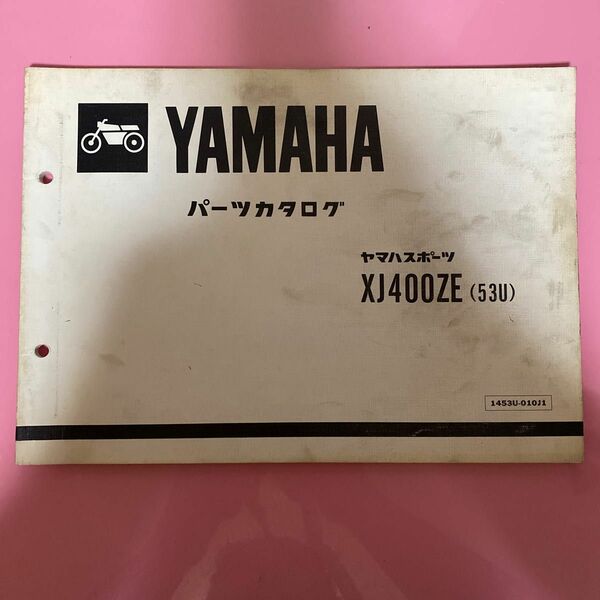 YAMAHA☆XJ400ZE 53U パーツカタログ ヤマハ