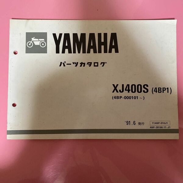 YAMAHA☆XJ400S 4BP1 パーツカタログ ヤマハ