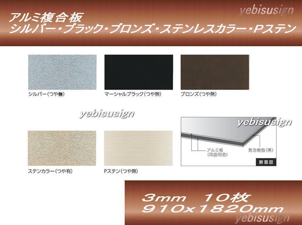 2025年最新】Yahoo!オークション -アルミ複合板(建築材料、住宅 2025年最新】Yahoo!オークション -アルミ複合板(建築材料、住宅