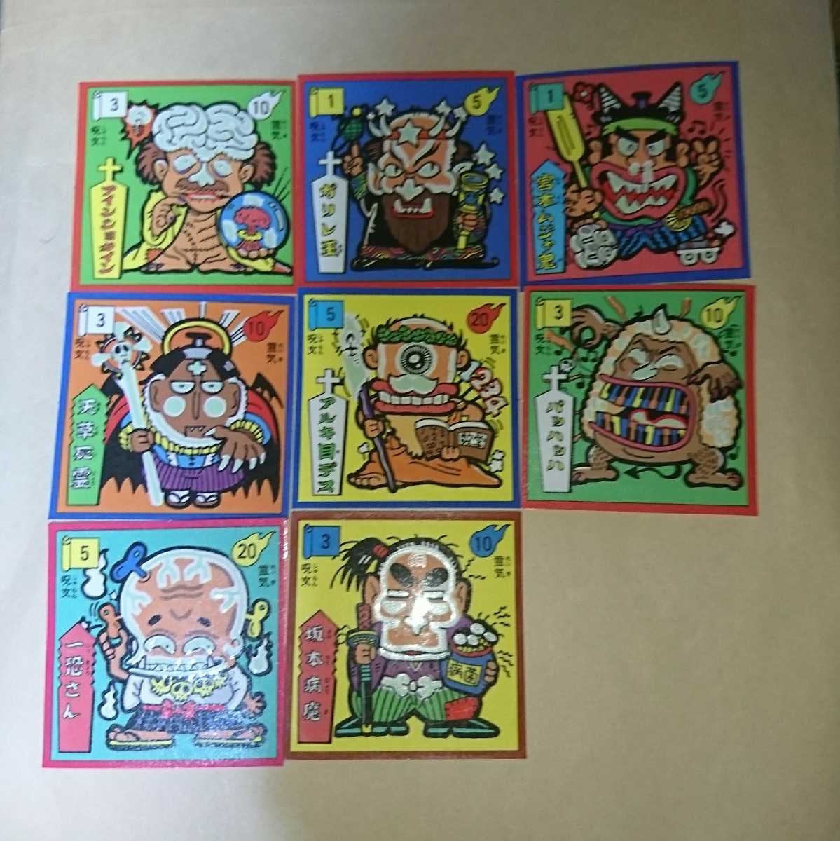 ヤフオク! -「お化けwシール」の落札相場・落札価格