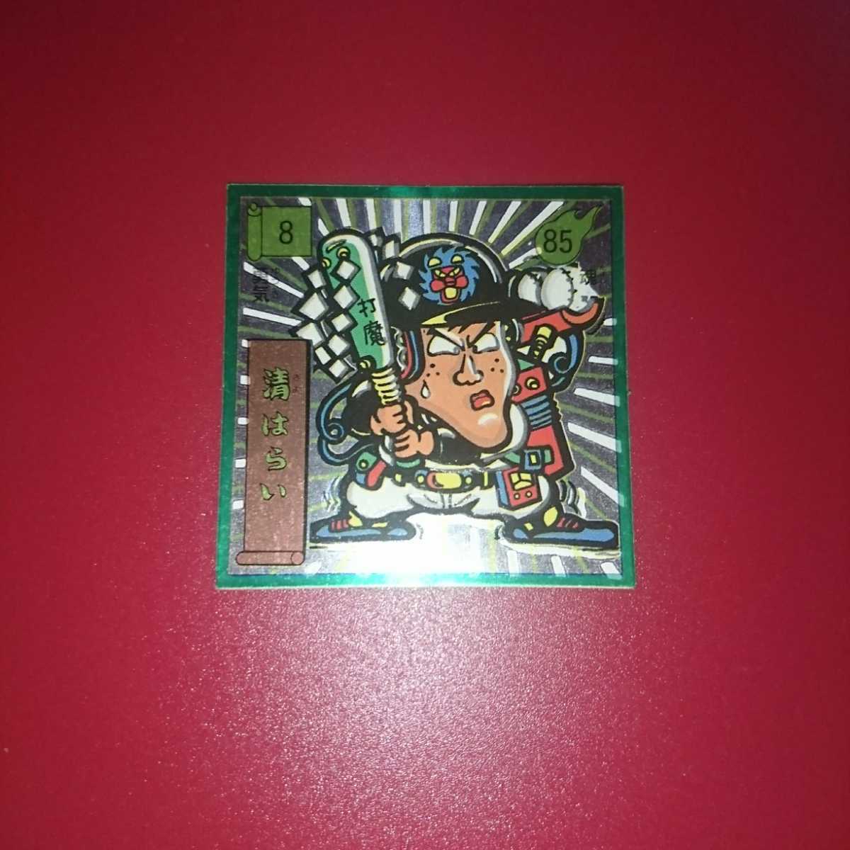 ヤフオク! -「お化けwシール」の落札相場・落札価格
