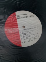 日本コロムビア オリジナル版による秘蔵盤日本の流行歌上巻 /LPレコード /昭和 /流行歌 /昭和流行歌_画像3