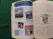 レコード・コレクターズ 1996年7月号　特集/TVサントラ大作戦「国内編」、エルヴィス・コステロ_画像6