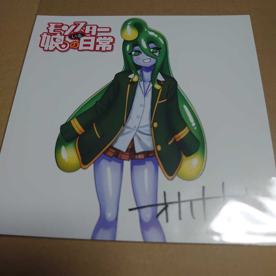 新品未開封〉モンスター娘のいる日常 パピ タオル 【アニメ