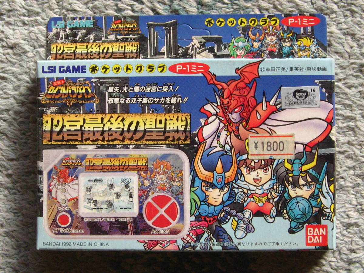 LSIゲーム プロゴルファー猿 驚異の地獄谷 バンダイ