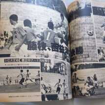 『サッカー雑誌イレブン1980年10月』4点送料無料サッカー本多数出品清水東総体優勝1FCケルンリヴァプールレフ・ヤシンハンブルガーSV_画像8