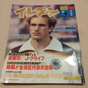 [ soccer magazine eleven 1981 year 1 month ]4 point free shipping soccer Honda number exhibition 1FCkerun Johan *k life . day waist ham .. castle George heaven -years old GKsamola