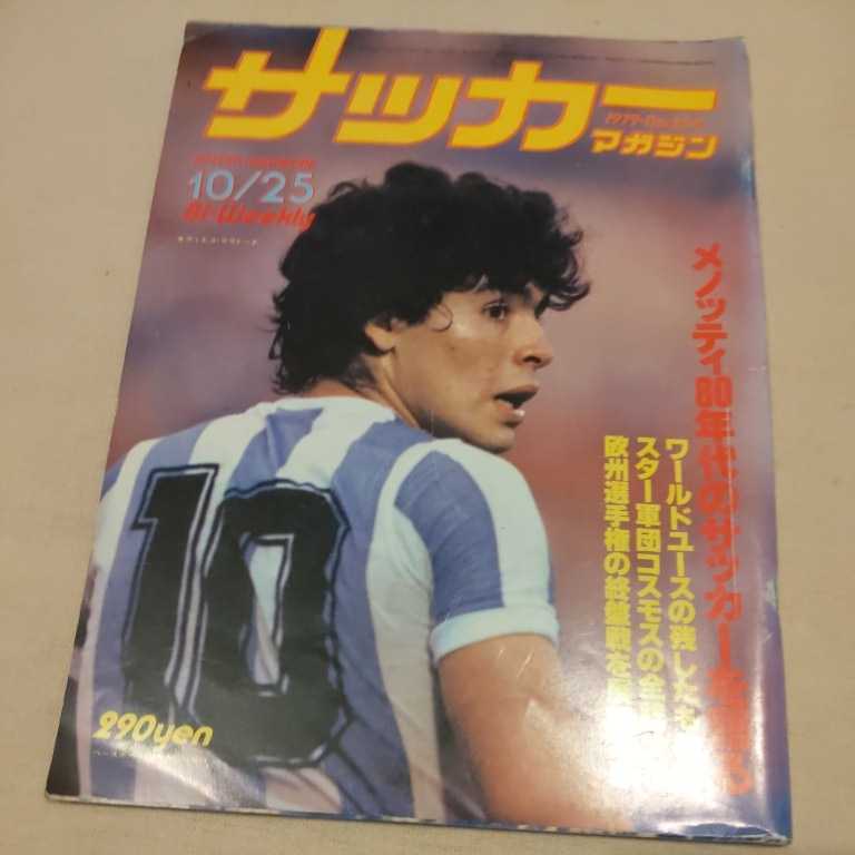 【値下げ】 2025年最新】Yahoo!オークション 1979の中古品 -ワールドユース コレクション