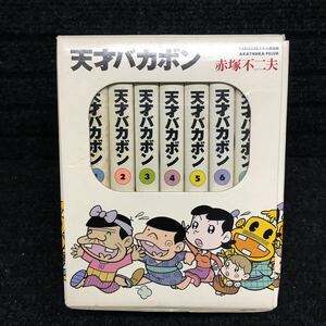 天才バカボン　文庫版第１回配本7冊セット　ボックスセット　1〜7巻セット　全初版　購入特典非売品イラストしおり全7種付　赤塚不二夫