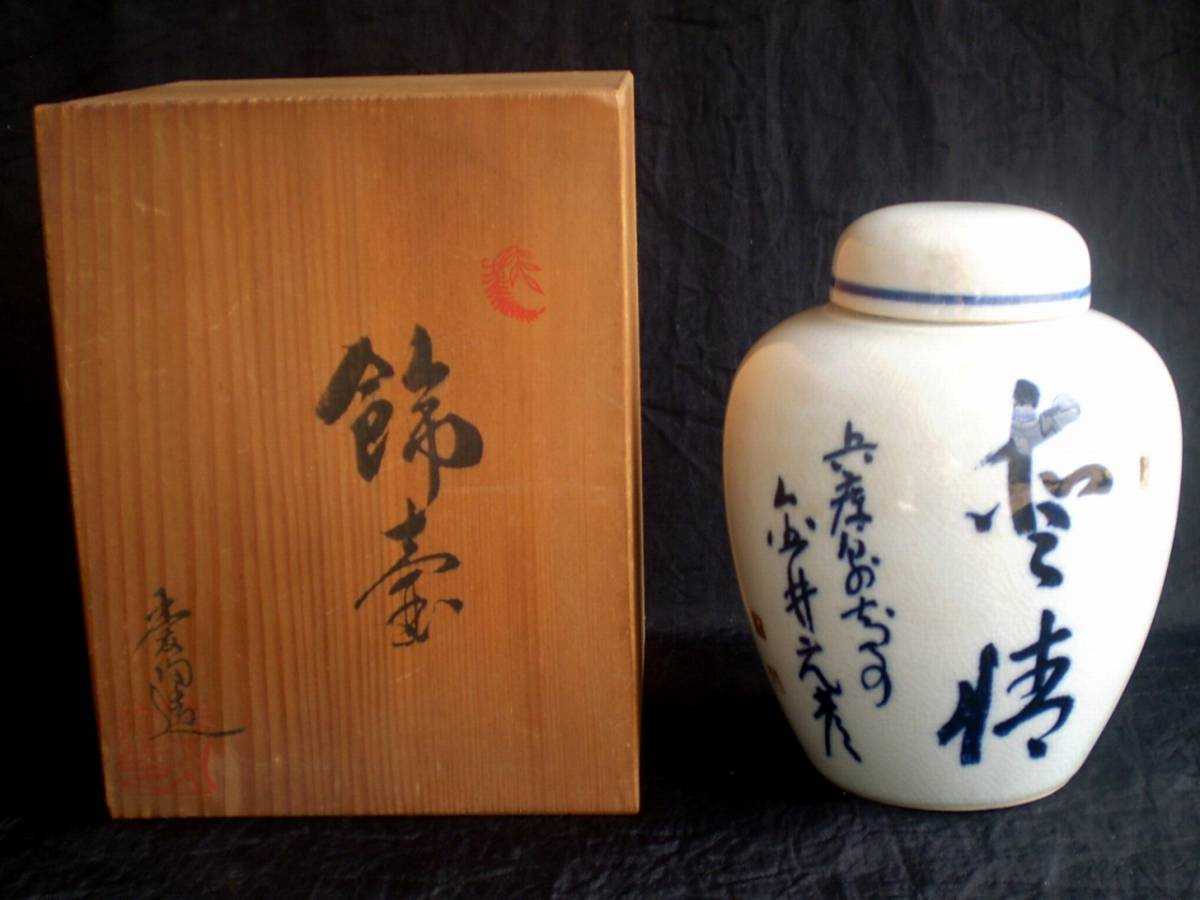 年最新ヤフオク!  金井工芸品の中古品・新品・未使用品一覧