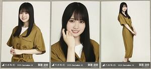 乃木坂46 賀喜遥香 WEB SHOP限定 ジャンプスーツ 生写真 3種コンプ 検)月別 ヨリ チュウ ヒキ 4期生 2020 September-Ⅳ