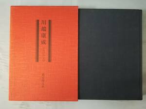  Kawabata Yasunari .... литература лес дешево . документ / работа книги . line . эпоха Heisei изначальный год автор подпись 