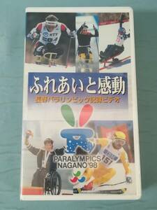 【VHS】長野パラリンピック 記録ビデオ ふれあいと感動 未開封 非売品