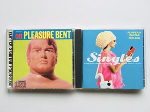 【2枚セット】Flipper's Guitar Singles + ON PLEASURE BENT フリッパーズギター,小沢健二,小山田圭吾 (CD)☆★