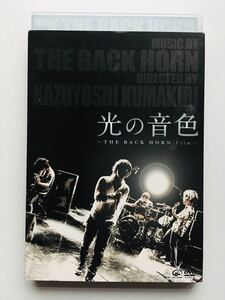 【DVD】光の音色 -THE BACK HORN Film- (初回限定盤) 監督:熊切和嘉,バックホーン,山田将司,☆★