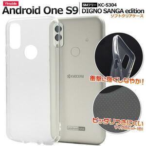 スマホケース Android One S9/KC-S304 ソフトクリアケース(Y!mobile)DIGNO SANGA edition KC-S304(SIM フリー)