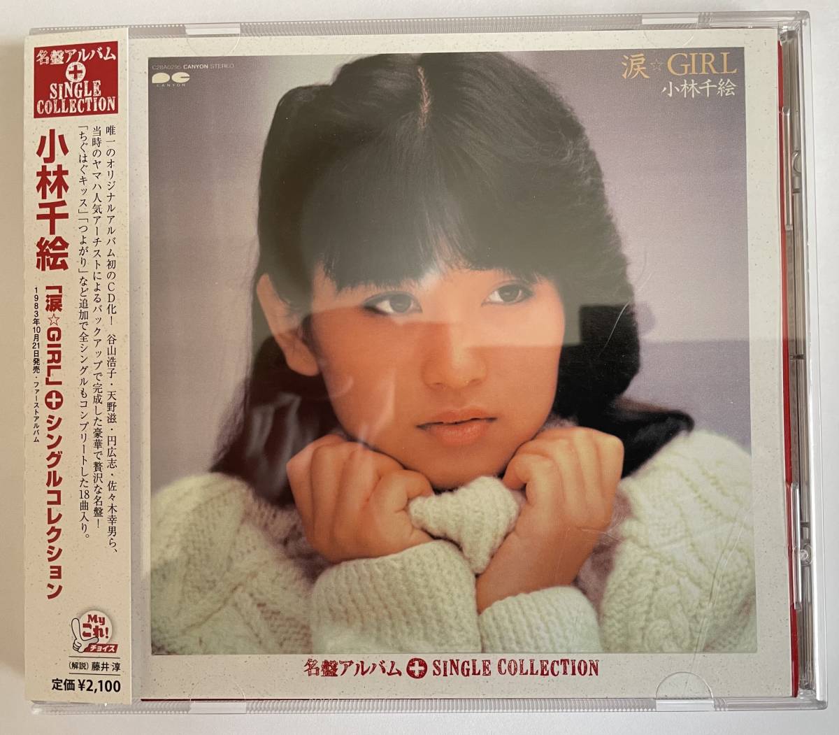 ヤフオク! -「小林千絵」の落札相場・落札価格