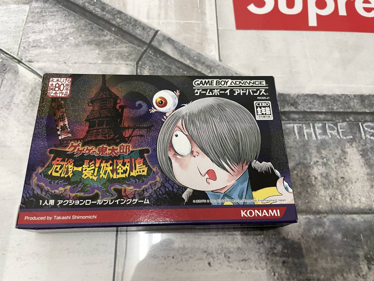 ファッションなデザイン ゲゲゲの鬼太郎 危機一髪！妖怪列島