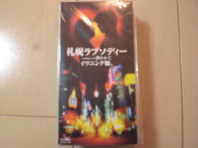 悪魔くん シングルcd 8センチcd 8cmcd CD アニメ guide-ecoles.be