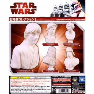 スター・ウォーズ STAR WARS 石膏像コレクションI 映画 タカラトミーアーツ（全６種フルコンプセット）