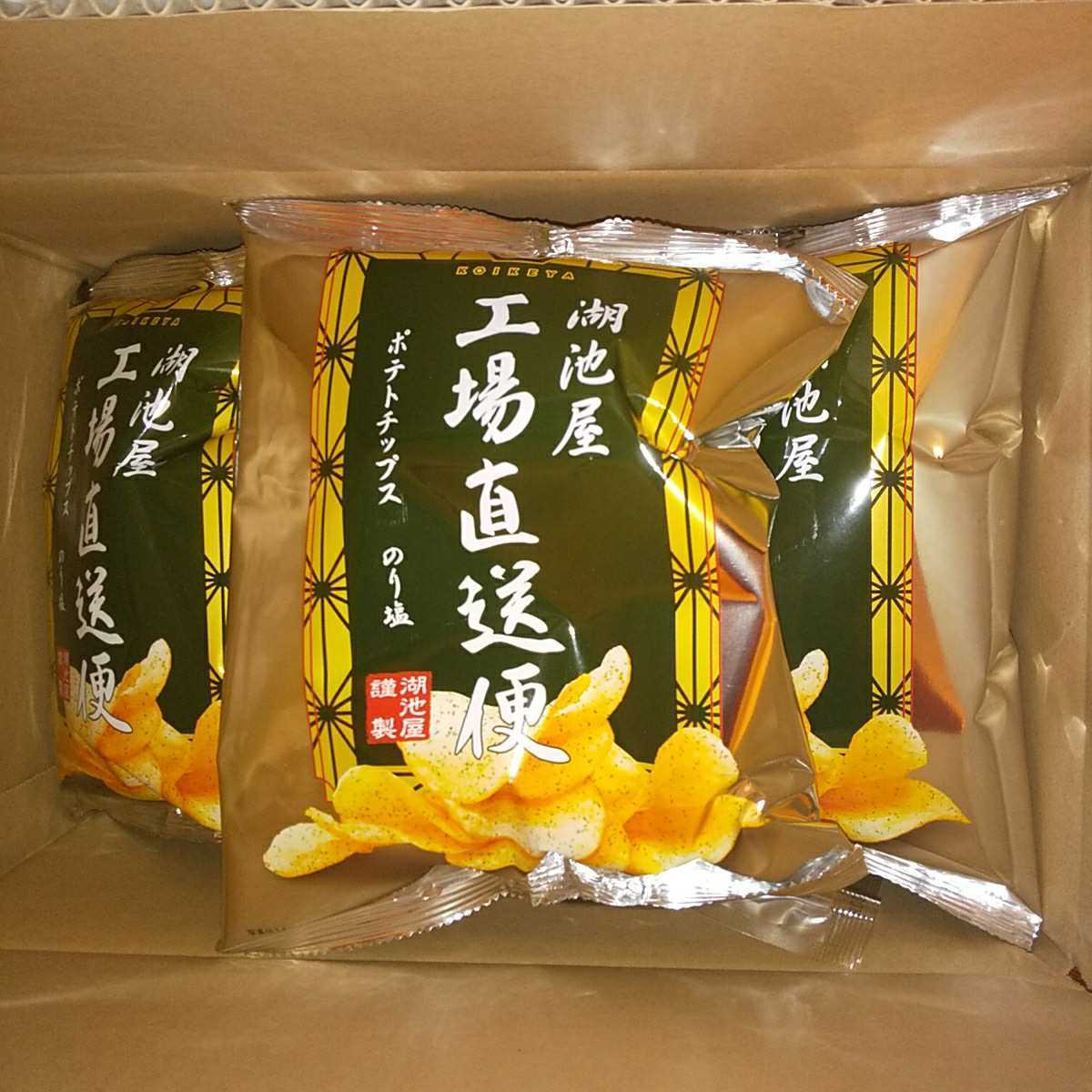 ヤフオク! 湖池屋 ポテトチップスの落札相場・落札価格