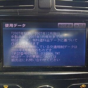 トヨタ 純正 NH3N-W57 HDDナビ (CD/MD/DVD 動作確認済 CQ-HS0703CJ 08545-00Q51の画像9