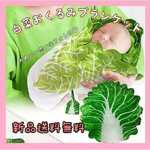  Chinese cabbage blanket Chinese cabbage blanket 1 sheets soft baby newborn baby girl man 