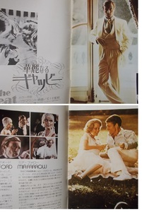 1974年.映画パンフレット【華麗なるギャッツビー/the Great Gatsby】ロバート・レッド・フォード.ミア・ファロー/洋画/傷み難有ジャンク