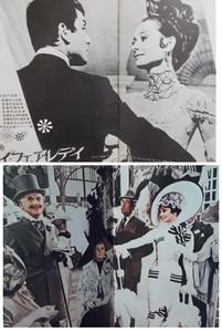 1974 year. movie pamphlet [ my *fea*reti] Audrey Hepburn / Rex * is lison/ Western films / scratch defect have Junk /1964 year 