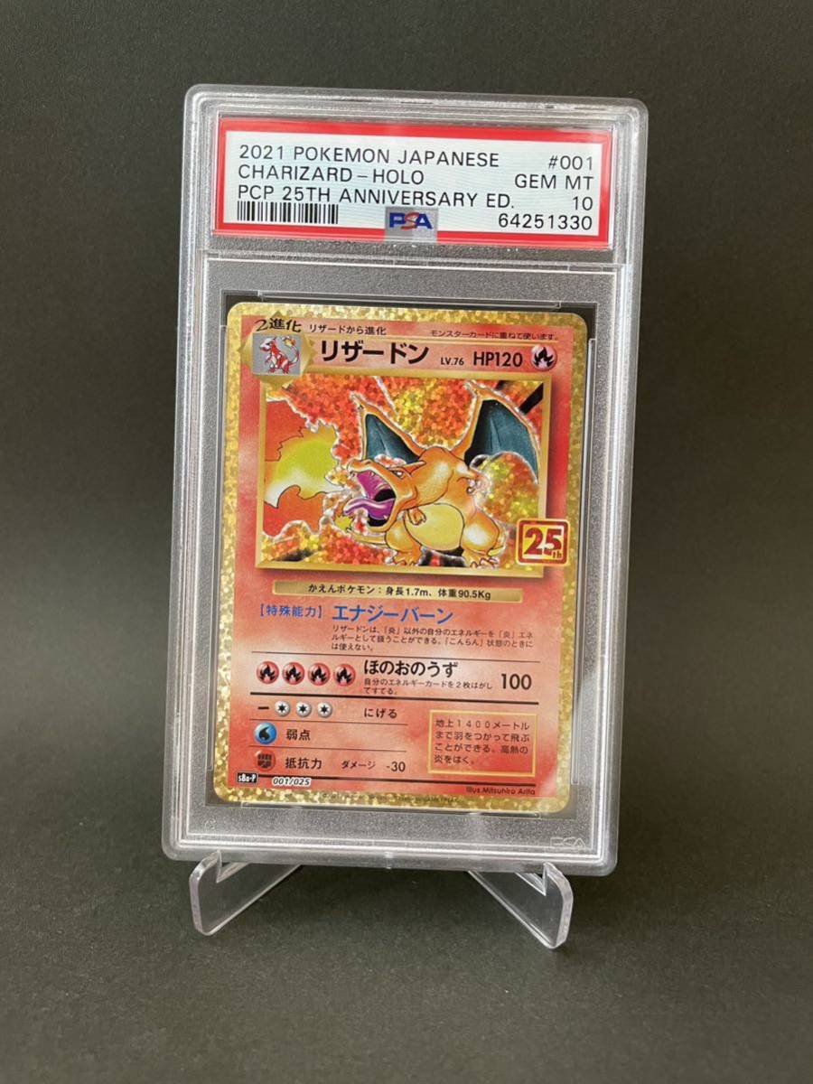 ヤフオク! -「リザードン 25th」(ゲーム) の落札相場・落札価格