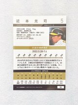 ☆ BBM2022 ベースボールカード FUSION レギュラーカード 記録の殿堂 65 阪神タイガース 近本光司 ☆_画像2