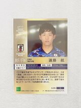 ☆ EPOCH2022 サッカー日本代表 オフィシャルトレーディングカード スペシャルエディション 16 遠藤航 ☆_画像2