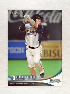 ☆ EPOCH 2021 NPB プロ野球カード 北海道日本ハムファイターズ レギュラーカード 173 近藤健介 ☆