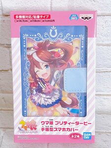 ☆ A03 ウマ娘 プリティーダービー 手帳型スマホカバー トウカイテイオー 適合サイズ 14.7cm×7.8cm×1cm以内 ☆