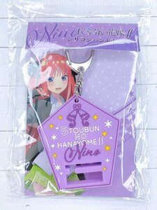 ☆gmhb 五等分の花嫁 シリコンバンドホルダー キーホルダー 中野二乃 二乃 ☆