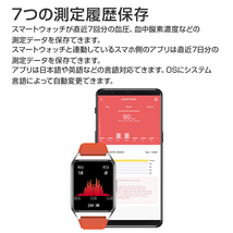 スマートウォッチ 通話可能 ブレスレット LINE対応 血圧計 睡眠 体温 USB充電 心拍計 血中酸素濃度 着信通知 歩数計 日本語マニュアル付_画像6