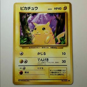 【大特価】ポケモンカード 旧裏面 ピカチュウ マーク有 特価品