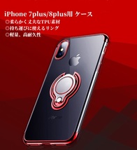 新品 iPhone 7plus/8plus ケース スマホ 透明 TPU 金属リング アイフォン 取っ手 支柱 ハンドル ios 携帯 スマートフォン カバー 保護_画像1