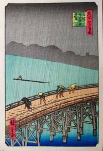 f23022802〇小判 木版画 絵葉書サイズ 名所江戸百景大はしあたけの夕立 廣重 広重〇江戸 風景画 浮世絵師 名所絵