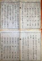 f23022201〇明治布告布達 明治６年 神奈川県 金子受取金銀貸借地所売買質入書入請負諸約定 印紙の儀〇和本古書古文書_画像6