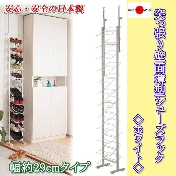 突っ張り シューズラックの値段と価格推移は?|3件の売買データから
