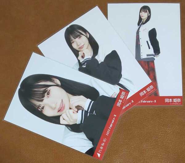 乃木坂46 岡本姫奈 スタジャン 会場限定 生写真 3種 2023.February-Ⅱ スカジャン 11th バスラ