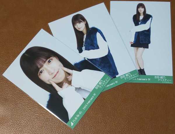 乃木坂46 吉田綾乃クリスティー ファーベスト 会場限定 生写真 3種 2023.February-Ⅳ 11th バスラ