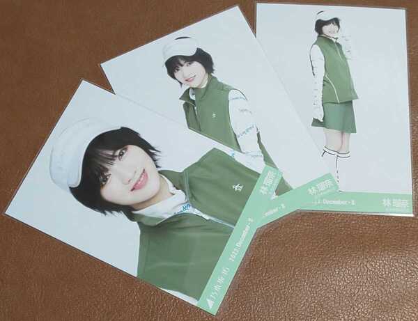 乃木坂46 林瑠奈 ゴルフウェア Web限定 生写真 3種 2022.December-Ⅲ コンプ