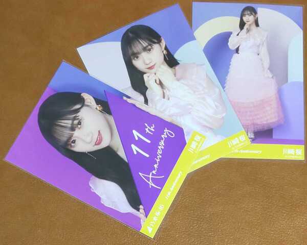 乃木坂46 川﨑桜 11th Anniversary 会場限定 生写真 3種