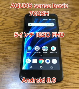 [即決] [美品] [動作OK] SOFTBANK ソフトバンク Sharp AQUOS sense basic 702 SH アクオス スマホ 5 インチ Android 8.0 ①