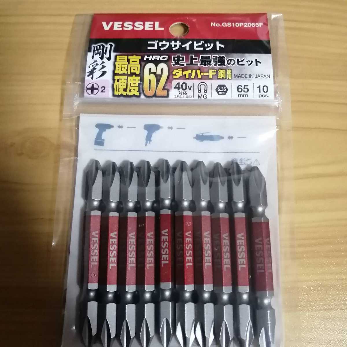 工具 ベッセル GS10P2110F 剛彩ビット 10本組 10セット 新品 道具 ...