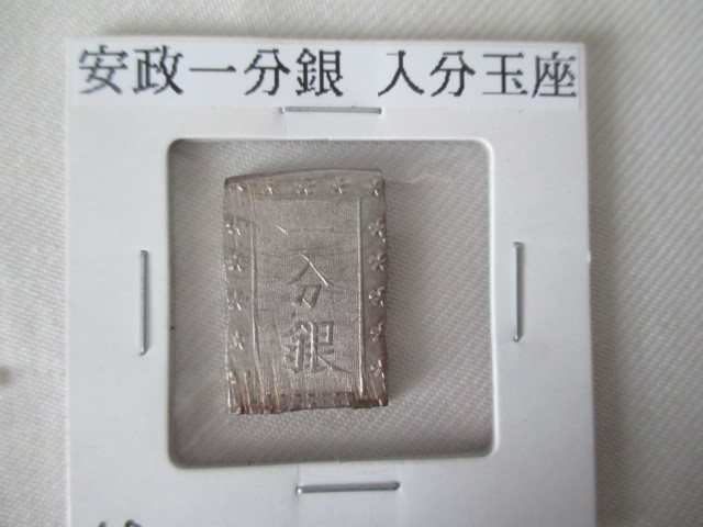 ンにいかが≗ 玉座一分銀 Fa型の通販 by hujisansan's shop|ラクマ