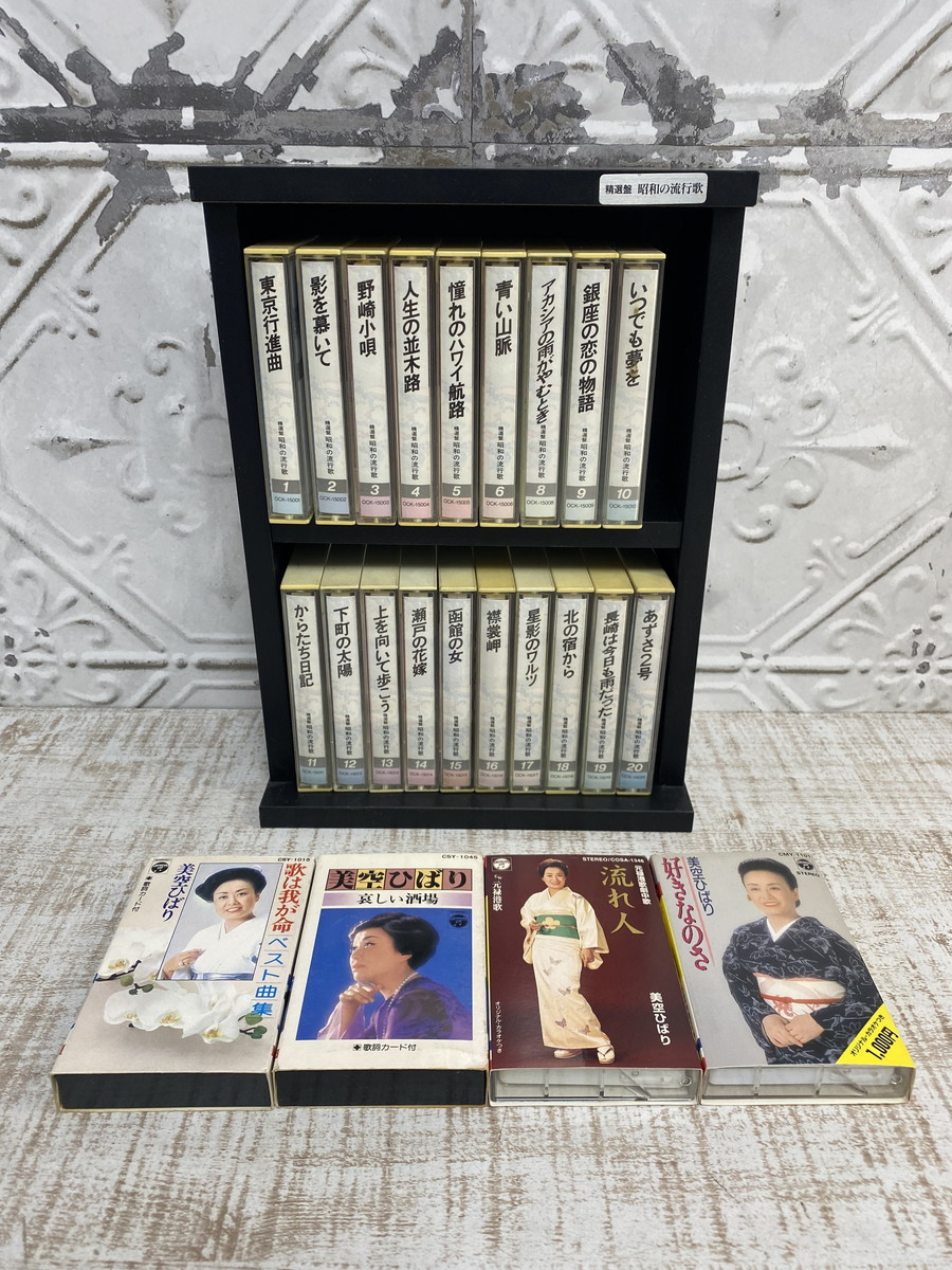 ヤフオク! -「精選盤 昭和の流行歌」(カセットテープ) の落札相場