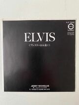 ELVIS プレスリーは永遠に 見本盤 JENNY NICHOLAS ジェニーニコラス エルビストリビュートソング (当時の告知チラシ付) 検ロックンロール_画像1